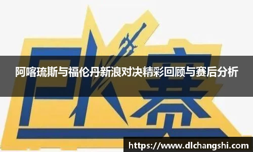 乐鱼电子